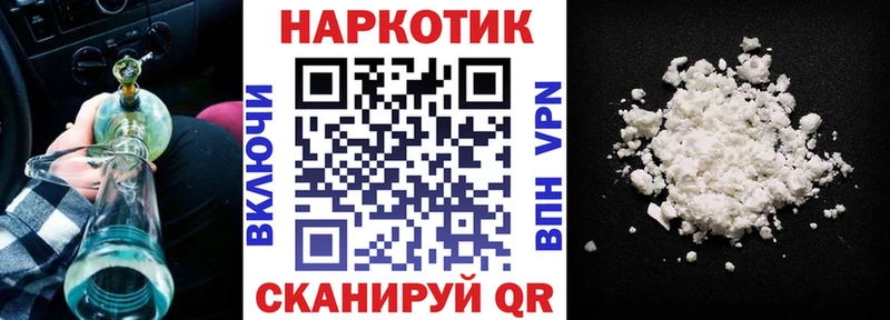 Где продают наркотики Курчатов Cocaine Гашиш A-PVP Конопля