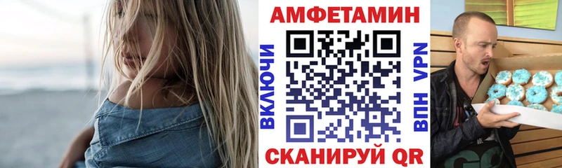 Amphetamine 98% Курчатов