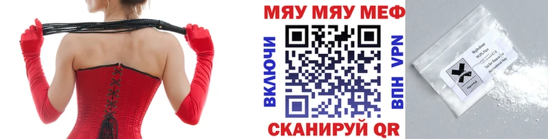 Мефедрон  Курчатов