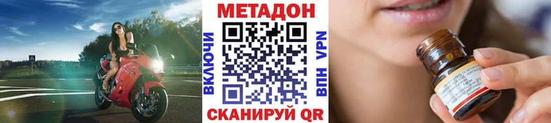 Метадон methadone  блэк спрут рабочий сайт  Курчатов 