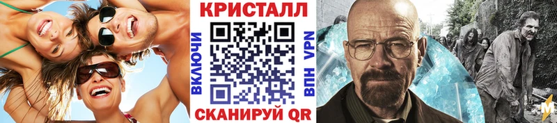Метамфетамин кристалл  Курчатов 