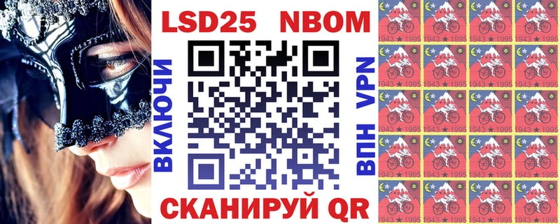 Марки NBOMe 1,5мг  Курчатов 